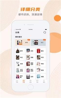 甜悅小說安卓版截圖