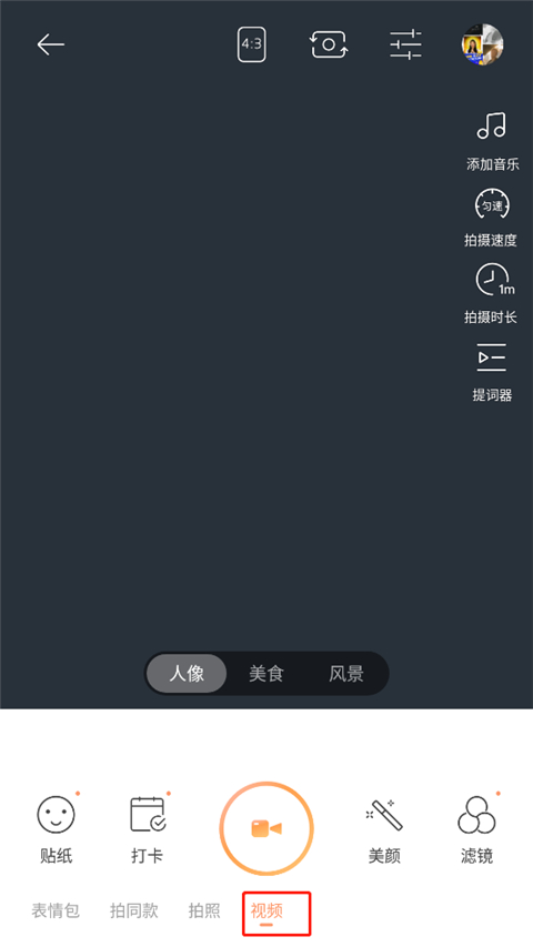 无他相机安卓版
