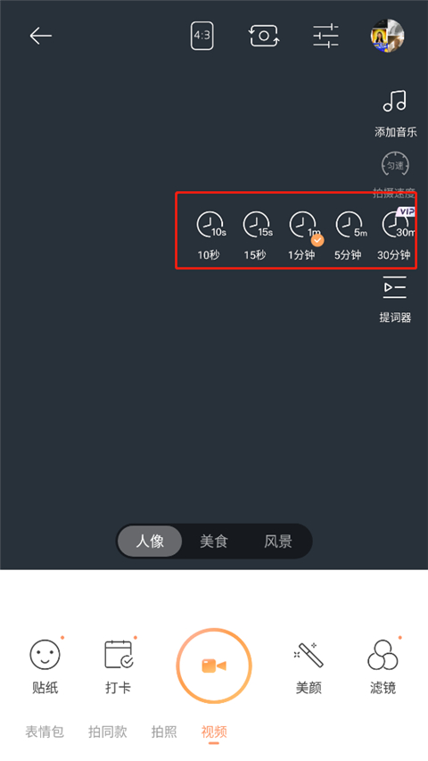 无他相机安卓版