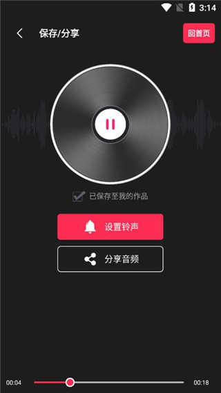 剪輯貓免費版
