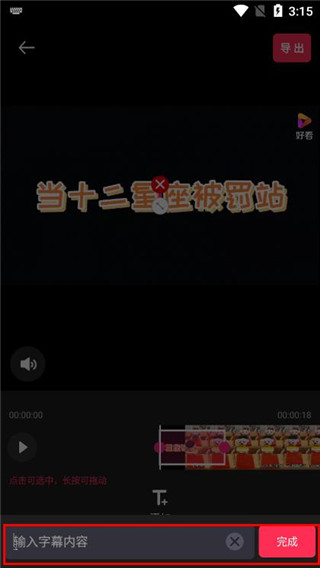 剪輯貓免費版
