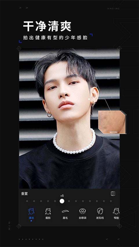 型男相机最新版