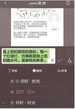 簡拼拼圖