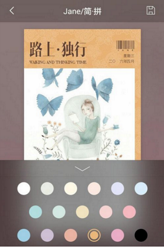 簡拼拼圖