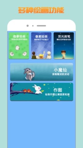 熊貓繪圖軟件截圖