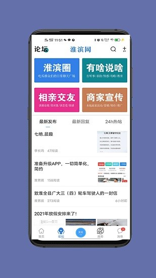 淮濱網(wǎng)正式版