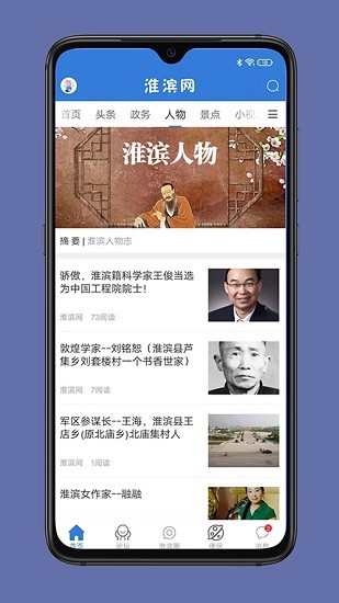淮濱網(wǎng)正式版截圖