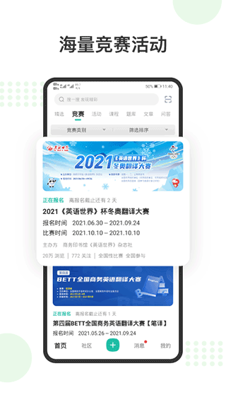 賽氪競賽軟件