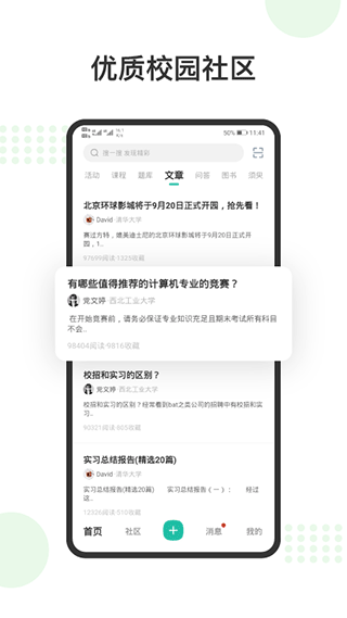 賽氪競賽軟件截圖
