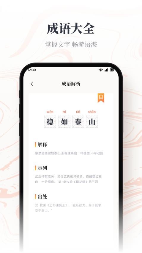 倉(cāng)鼠閱讀器