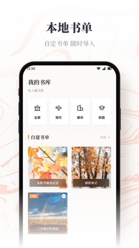 倉(cāng)鼠閱讀器
