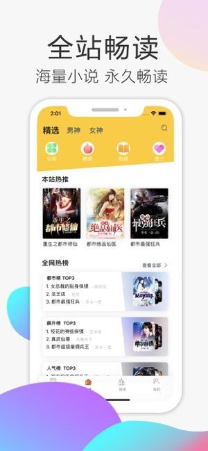 甜瓜閱讀截圖