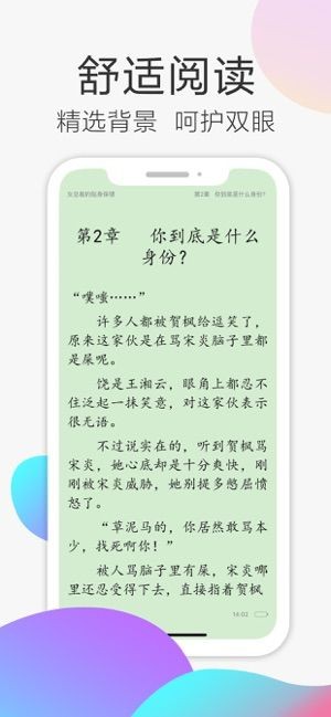 甜瓜閱讀