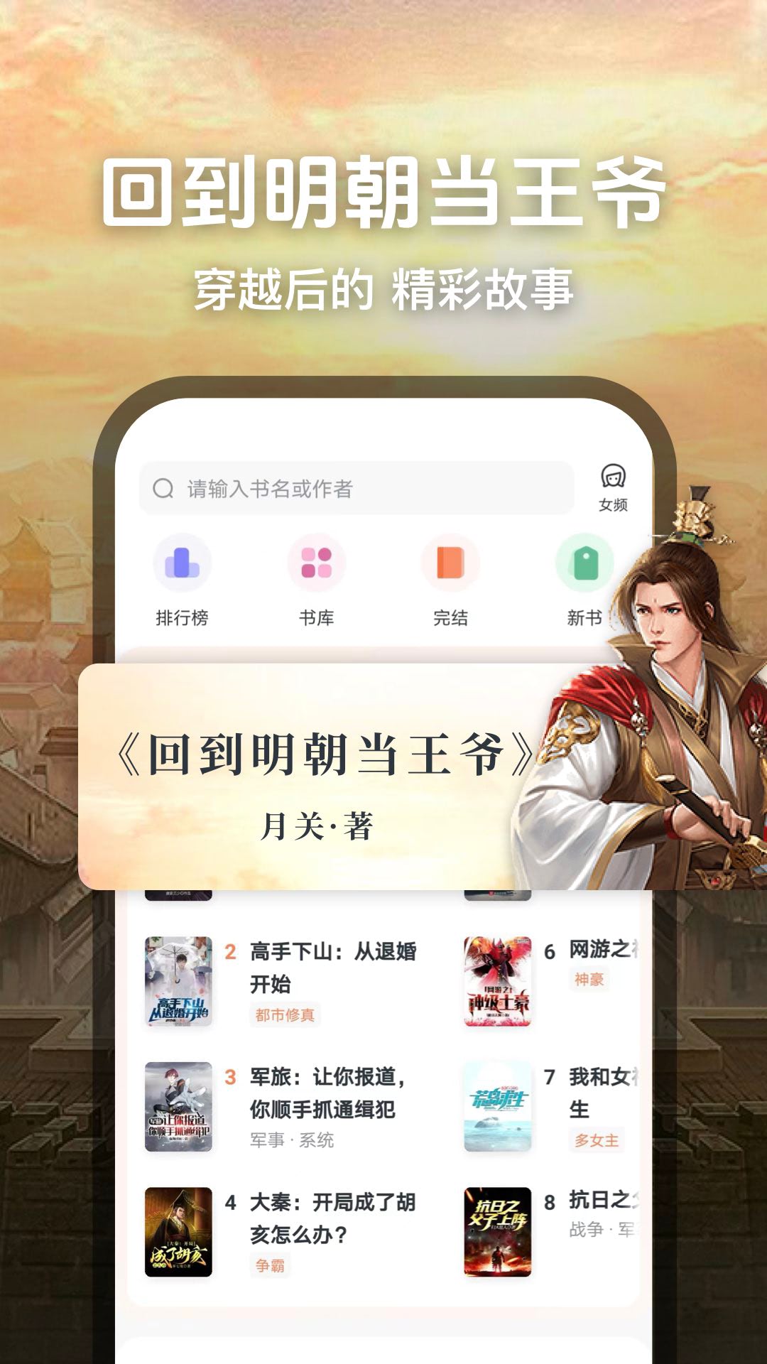 趣读免费小说截图