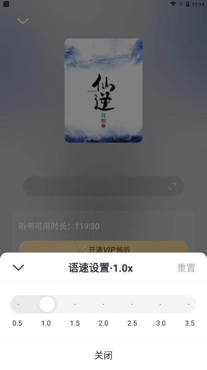 趣读免费小说