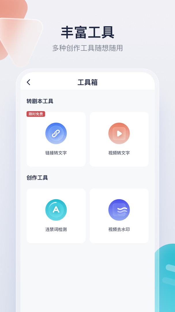 創(chuàng)作貓免費(fèi)版截圖