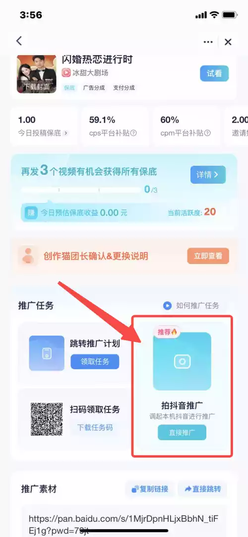 創(chuàng)作貓免費(fèi)版