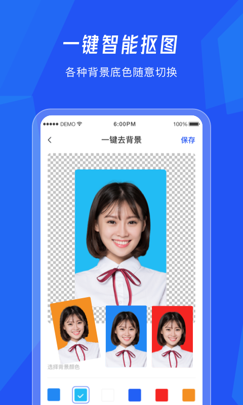 最美證件照隨拍截圖