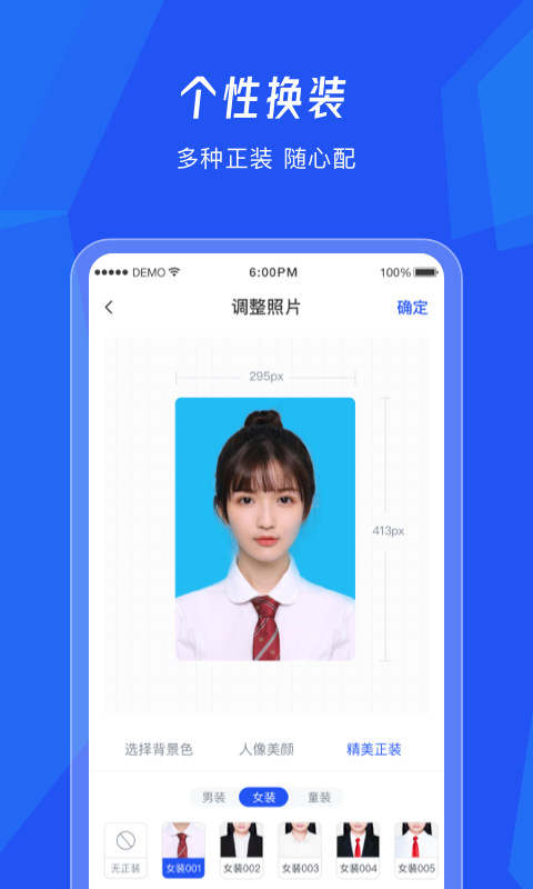 最美證件照隨拍截圖