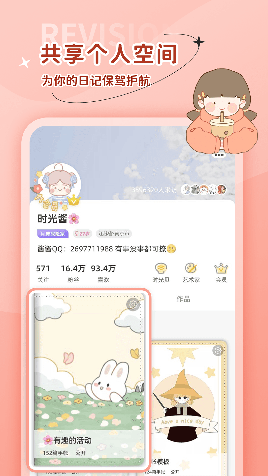 時光手帳app截圖