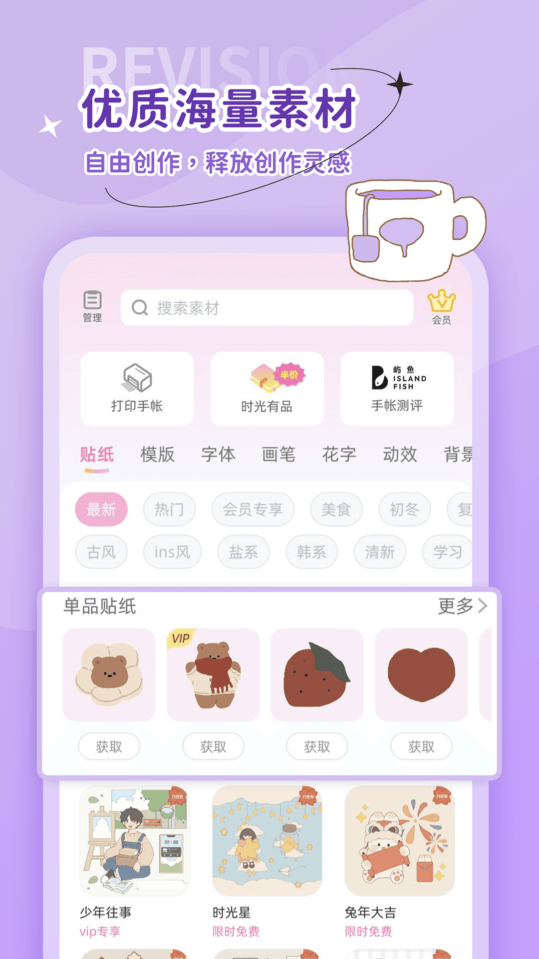 時光手帳app截圖