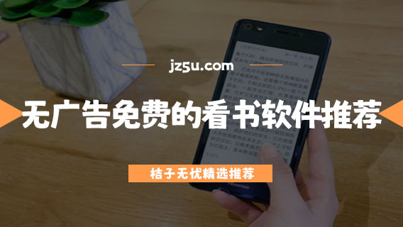 全網(wǎng)搜書源app有哪些-無廣告免費的看書軟件推薦