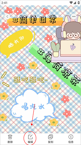 時光手帳app