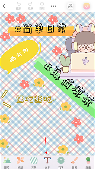時光手帳app