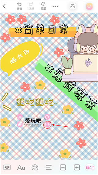時光手帳app