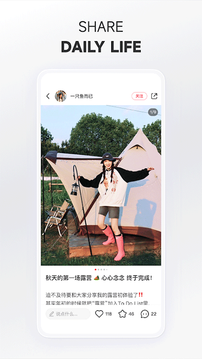 小紅書海外版截圖