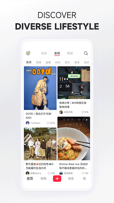 小紅書海外版截圖