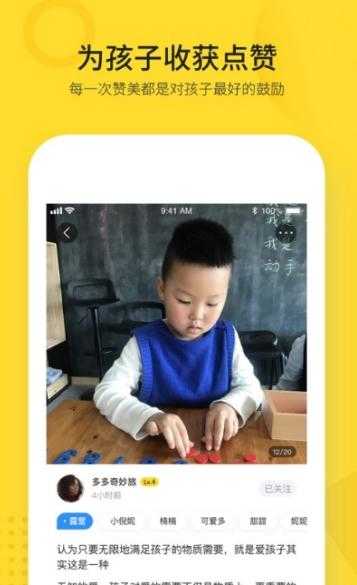 腦學(xué)家1.0.0截圖