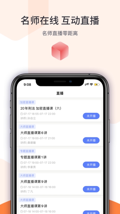 宇學(xué)教育官方版1.8.3