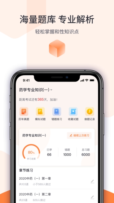 宇學(xué)教育官方版1.8.3截圖