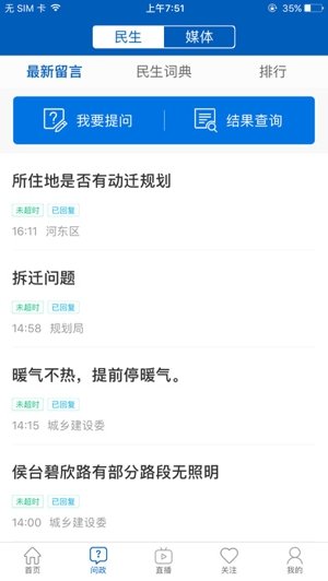 津云官方版