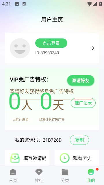 快阅免费小说 免费版截图