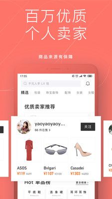 只二手機版截圖