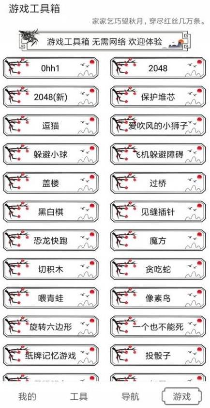 水墨工具箱1.0.0截圖