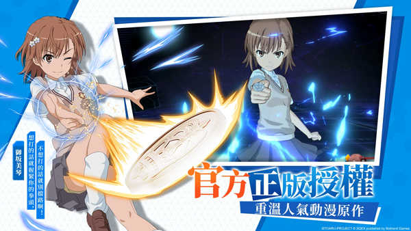 魔法禁書目錄官方正版