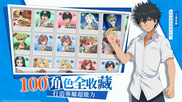 魔法禁書目錄官方正版截圖