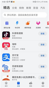 華為應(yīng)用市場(chǎng)2024截圖