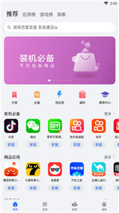 華為應(yīng)用市場(chǎng)2024