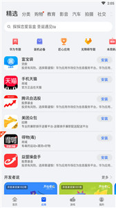 華為應(yīng)用市場(chǎng)2024