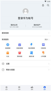 華為應(yīng)用市場(chǎng)2024