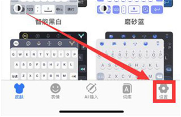 讯飞输入法2024