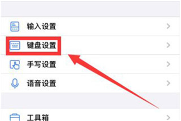 讯飞输入法2024