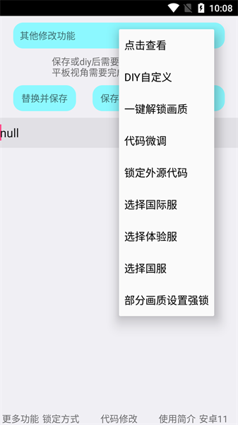 紅仙畫(huà)質(zhì)助手超廣角截圖