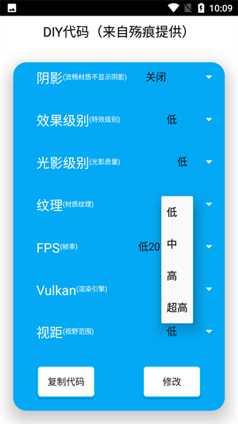紅仙畫(huà)質(zhì)助手超廣角截圖