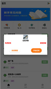 紅仙畫(huà)質(zhì)助手超廣角