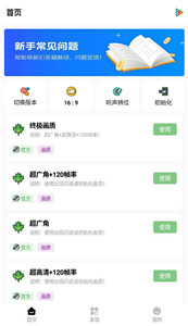 紅仙畫(huà)質(zhì)助手超廣角